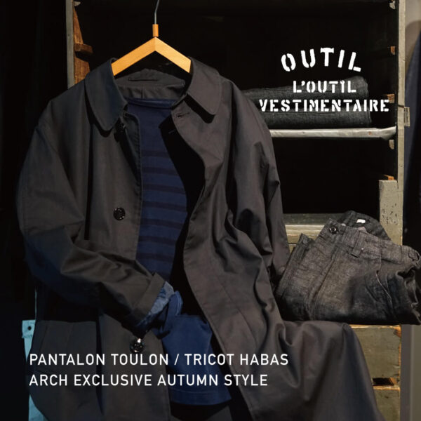 OUTIL 別注品 – 秋のスタイリング
